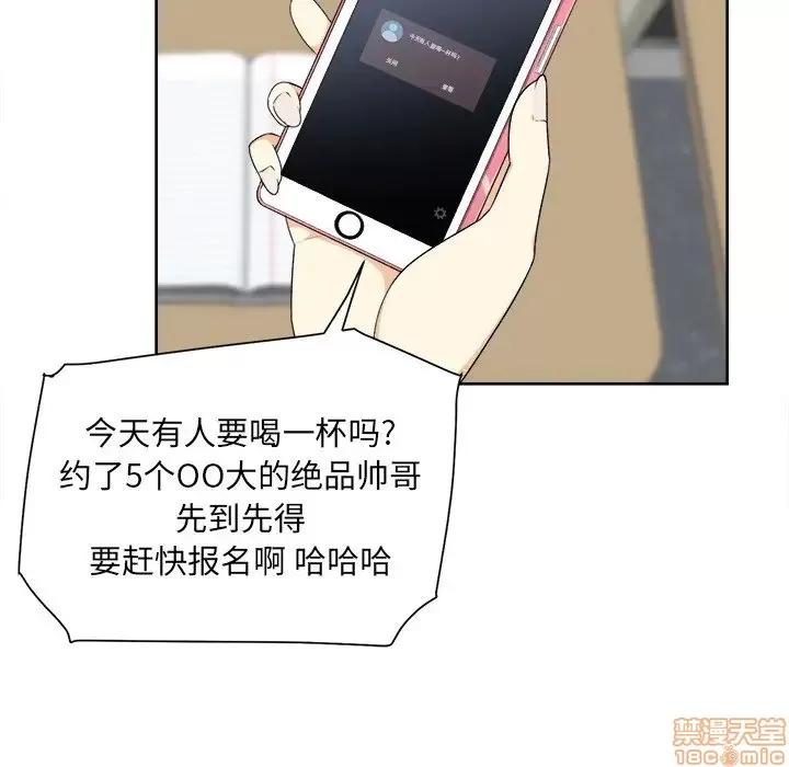 恶霸室友毋通来 恶霸室友毋通来 13 第11页