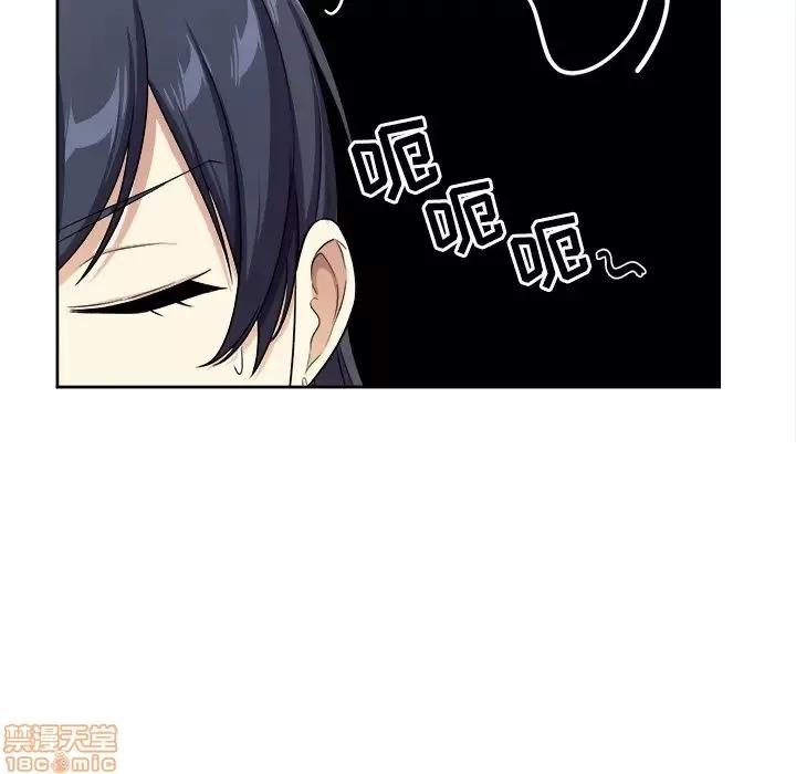 恶霸室友毋通来 恶霸室友毋通来 13 第15页
