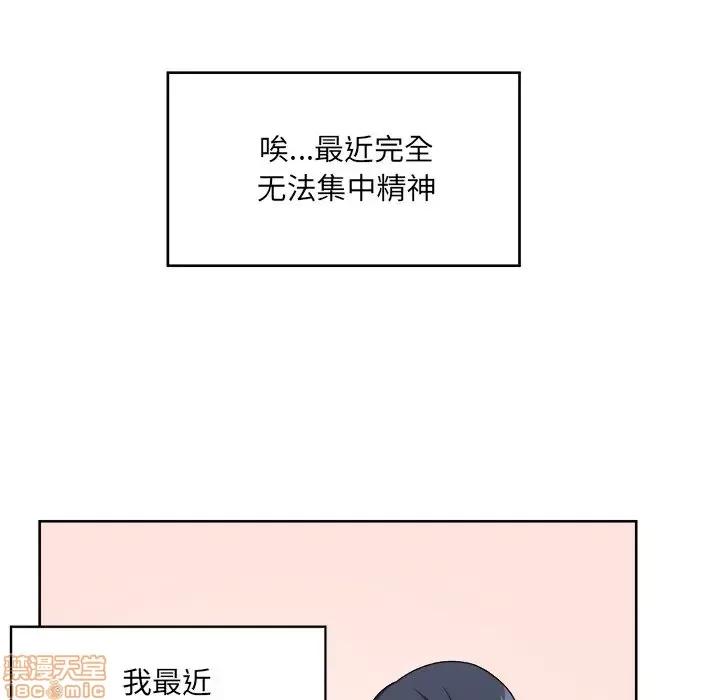 恶霸室友毋通来 恶霸室友毋通来 13 第16页