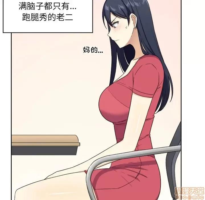 恶霸室友毋通来 恶霸室友毋通来 13 第17页