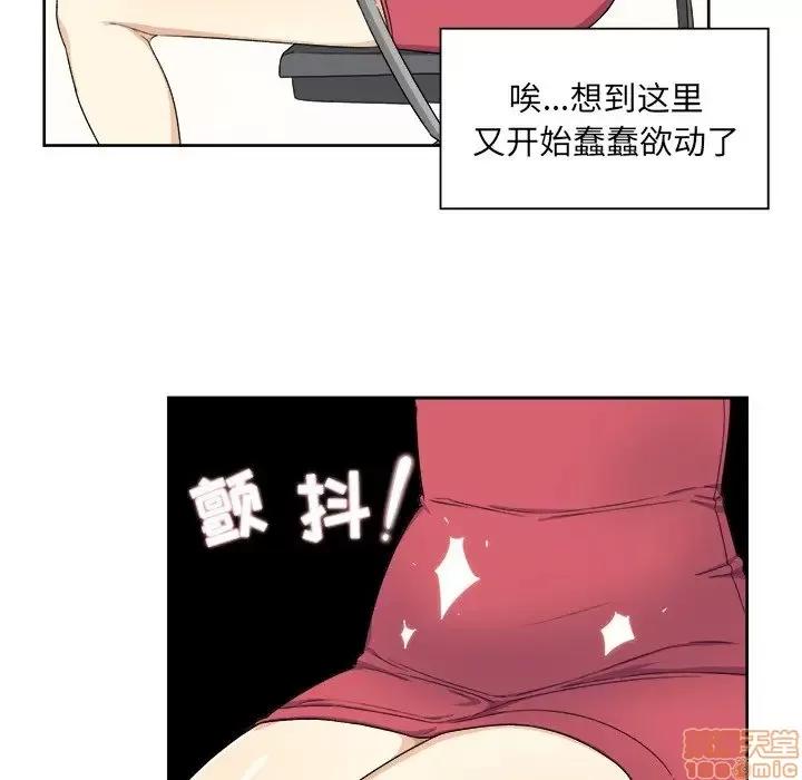 恶霸室友毋通来 恶霸室友毋通来 13 第18页
