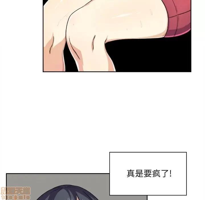 恶霸室友毋通来 恶霸室友毋通来 13 第19页