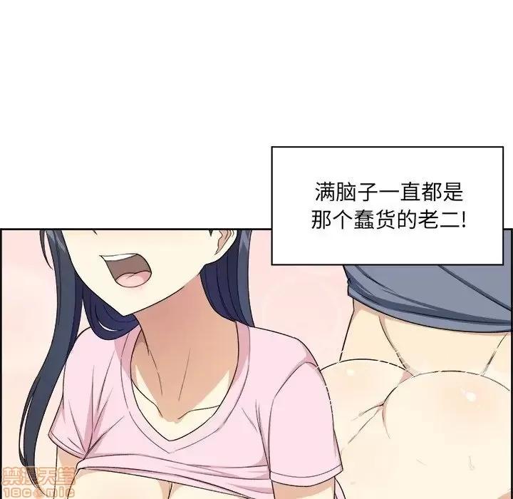 恶霸室友毋通来 恶霸室友毋通来 13 第21页