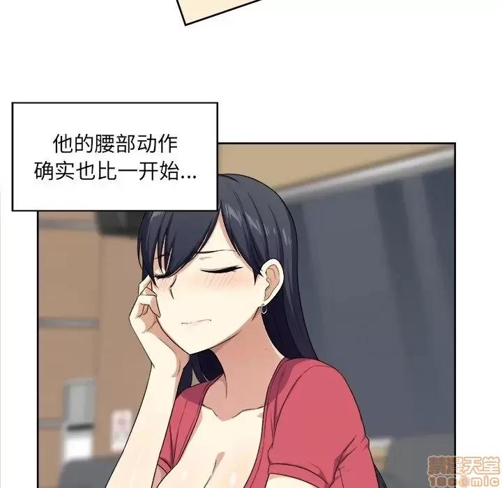 恶霸室友毋通来 恶霸室友毋通来 13 第27页