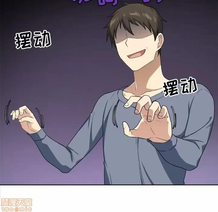 恶霸室友毋通来 恶霸室友毋通来 13 第30页
