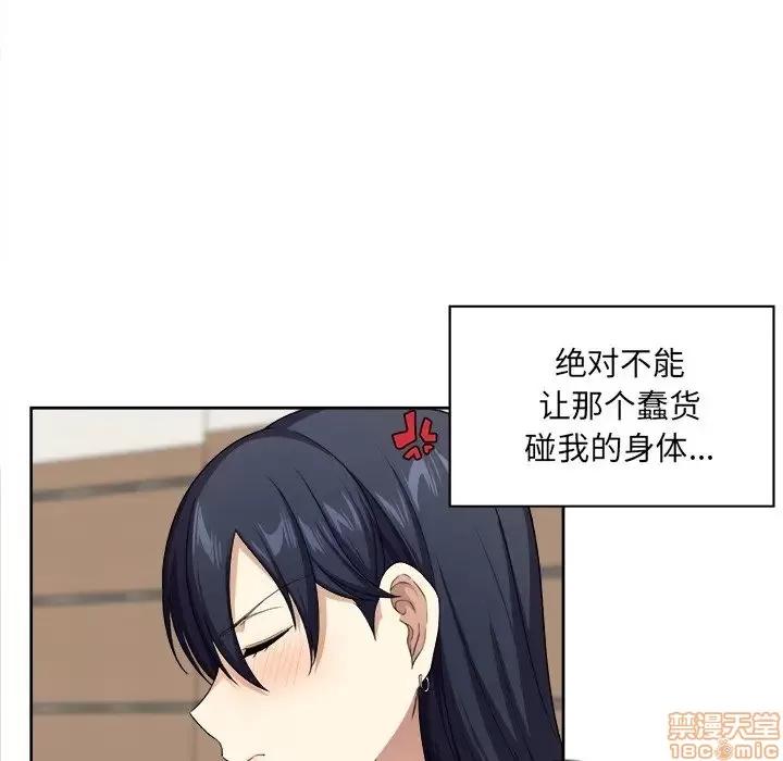 恶霸室友毋通来 恶霸室友毋通来 13 第31页