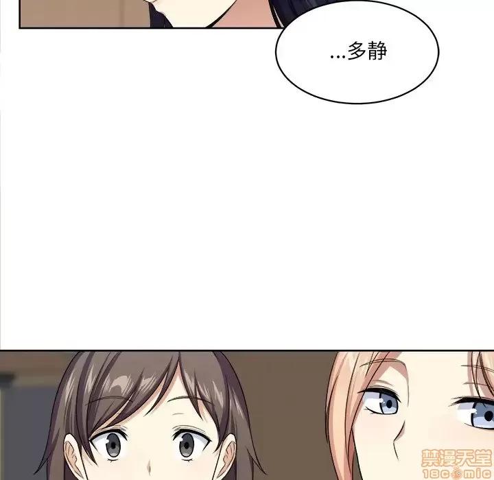 恶霸室友毋通来 恶霸室友毋通来 13 第32页