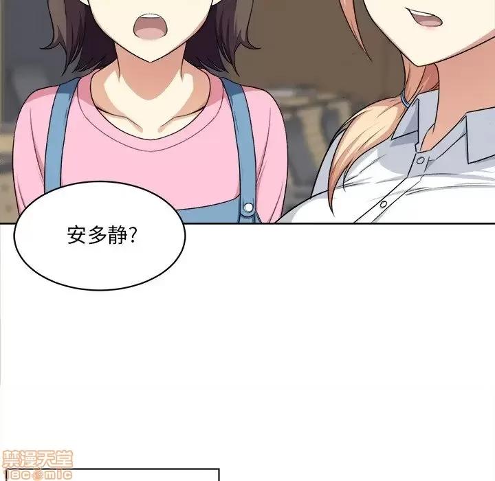 恶霸室友毋通来 恶霸室友毋通来 13 第33页