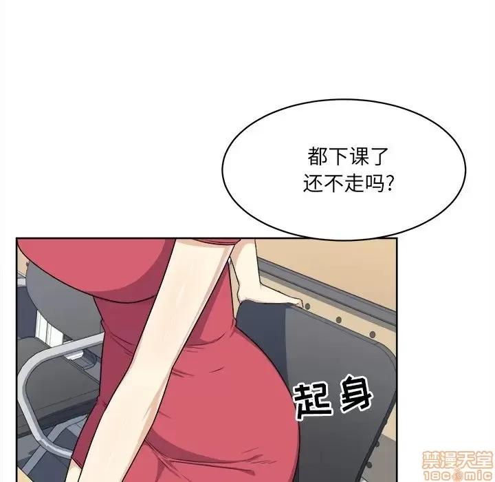 恶霸室友毋通来 恶霸室友毋通来 13 第35页