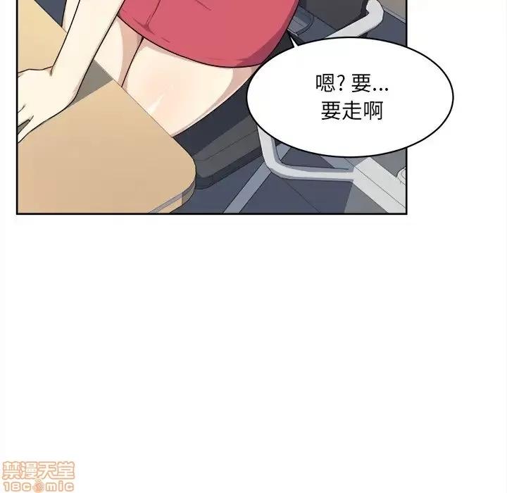 恶霸室友毋通来 恶霸室友毋通来 13 第36页