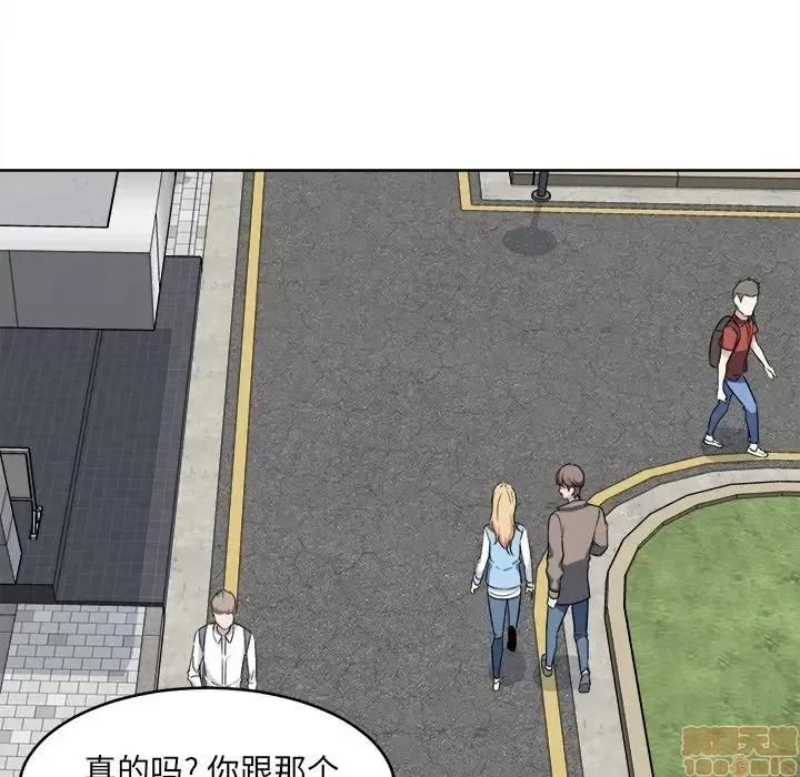 恶霸室友毋通来 恶霸室友毋通来 13 第37页