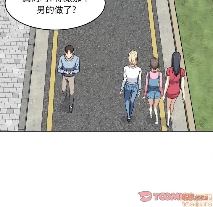恶霸室友毋通来 恶霸室友毋通来 13 第38页