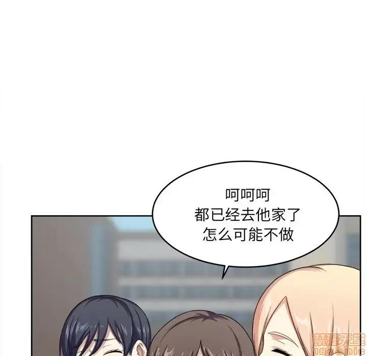 恶霸室友毋通来 恶霸室友毋通来 13 第39页
