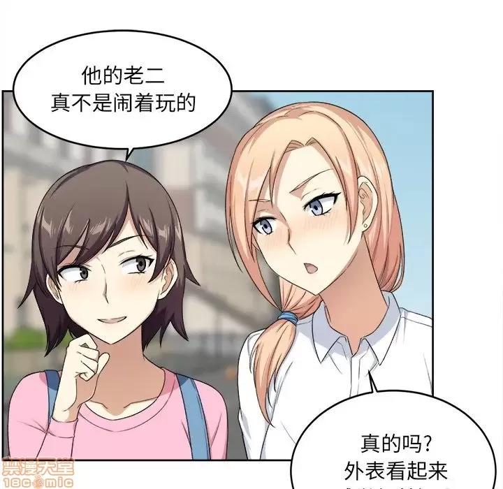 恶霸室友毋通来 恶霸室友毋通来 13 第41页