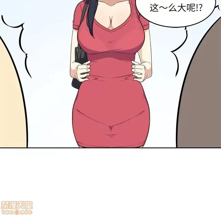 恶霸室友毋通来 恶霸室友毋通来 13 第47页
