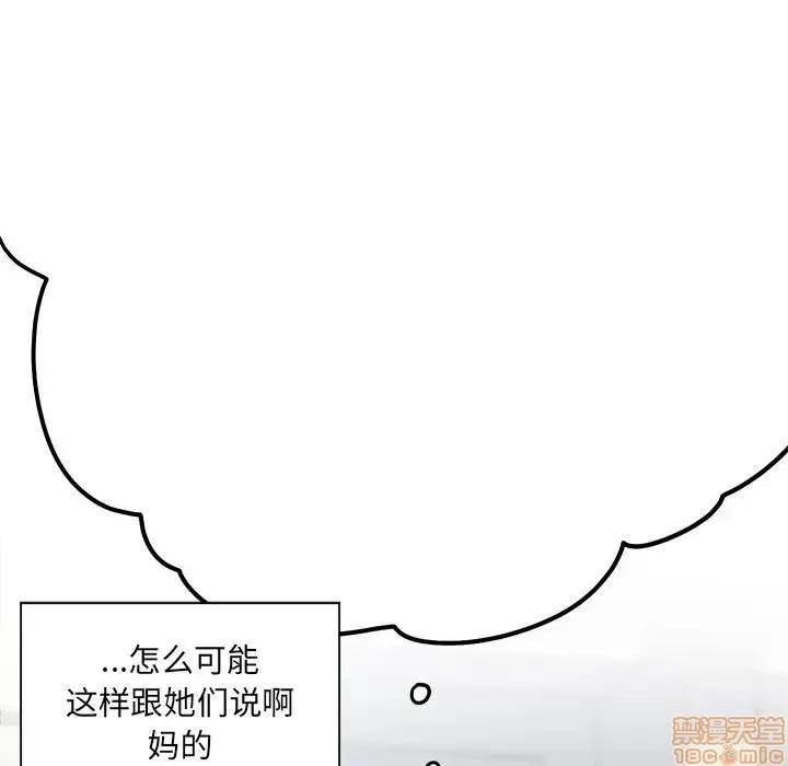 恶霸室友毋通来 恶霸室友毋通来 13 第48页