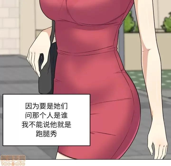 恶霸室友毋通来 恶霸室友毋通来 13 第50页