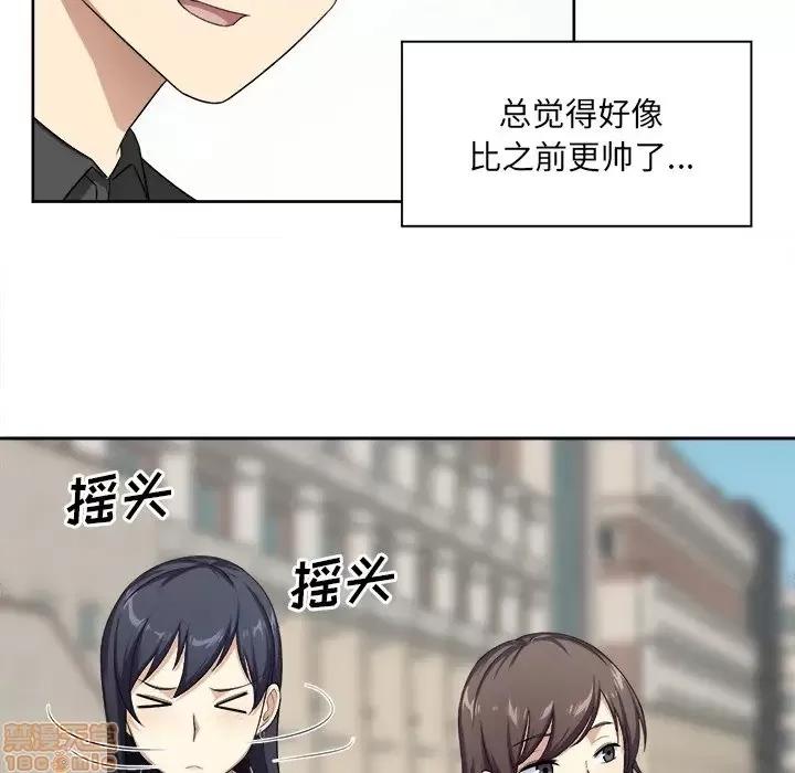 恶霸室友毋通来 恶霸室友毋通来 13 第55页