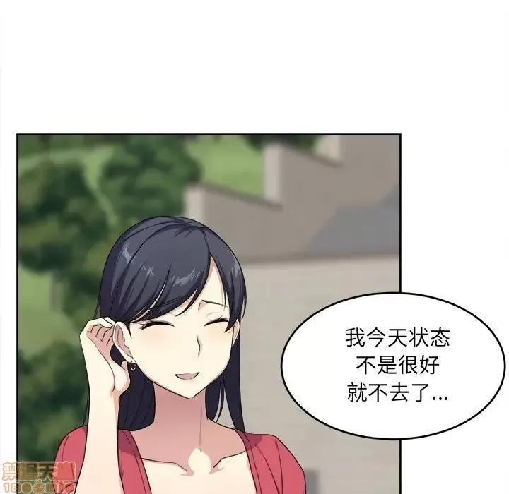 恶霸室友毋通来 恶霸室友毋通来 13 第58页