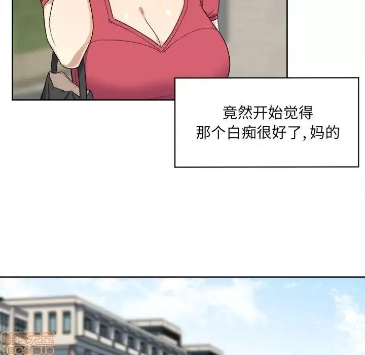 恶霸室友毋通来 恶霸室友毋通来 13 第59页