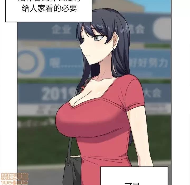 恶霸室友毋通来 恶霸室友毋通来 13 第62页