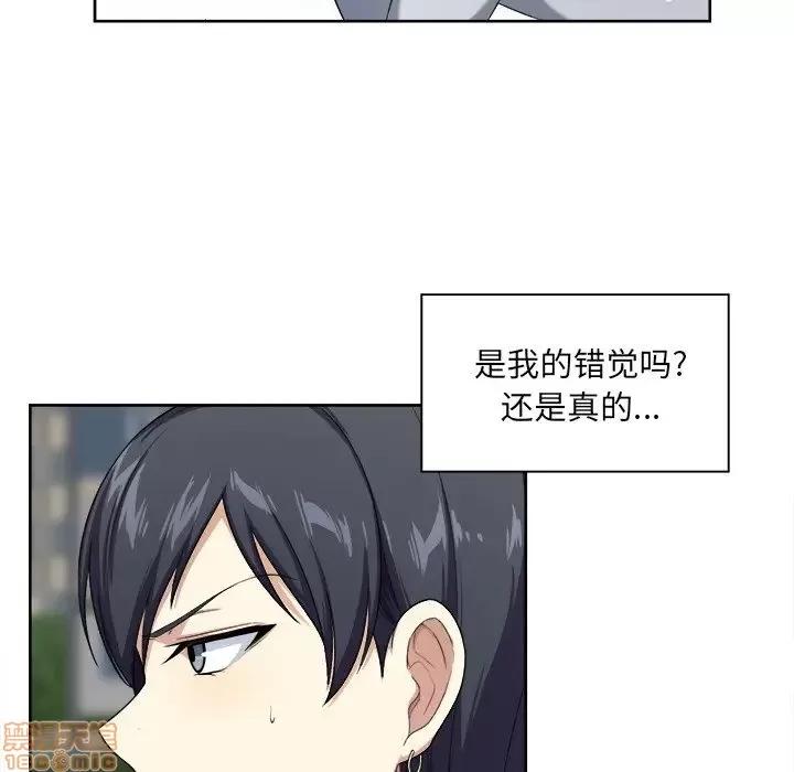 恶霸室友毋通来 恶霸室友毋通来 13 第64页