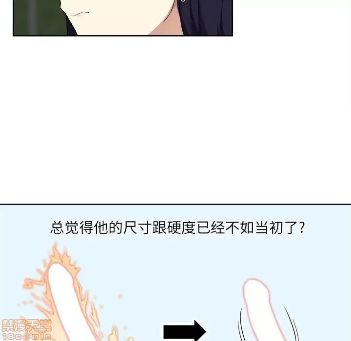 恶霸室友毋通来 恶霸室友毋通来 13 第65页