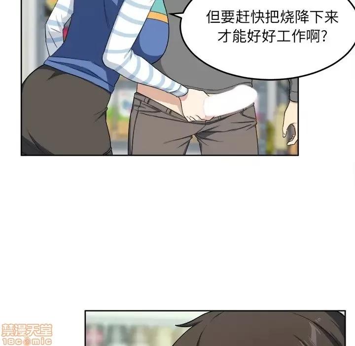 恶霸室友毋通来 恶霸室友毋通来 13 第72页
