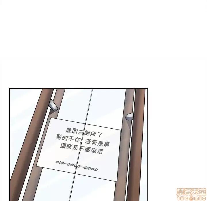 恶霸室友毋通来 恶霸室友毋通来 13 第77页