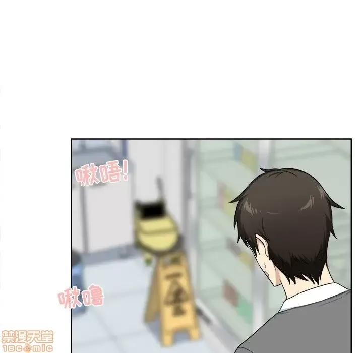 恶霸室友毋通来 恶霸室友毋通来 13 第95页