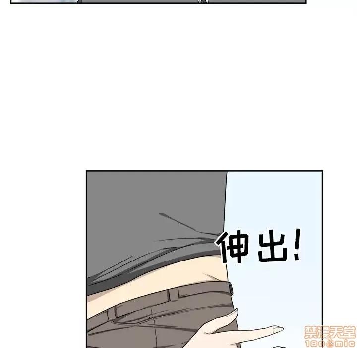 恶霸室友毋通来 恶霸室友毋通来 13 第98页
