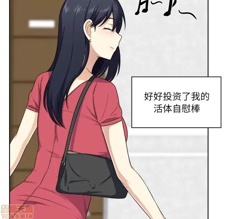 恶霸室友毋通来 恶霸室友毋通来 13 第102页
