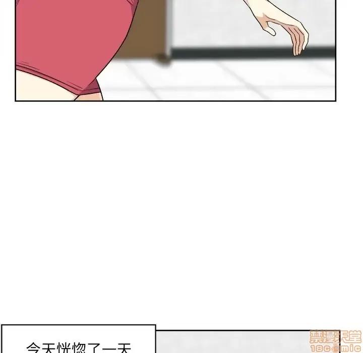 恶霸室友毋通来 恶霸室友毋通来 13 第103页