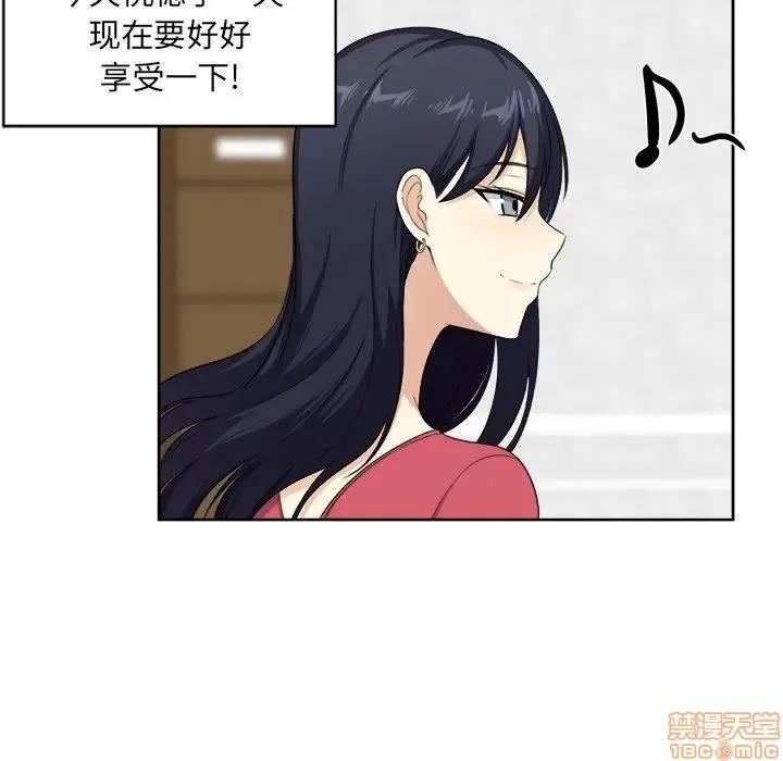 恶霸室友毋通来 恶霸室友毋通来 13 第104页