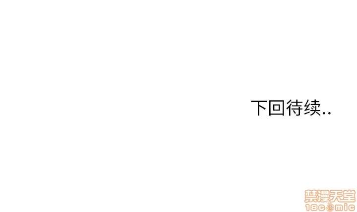 恶霸室友毋通来 恶霸室友毋通来 13 第107页