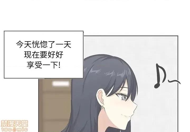 恶霸室友毋通来 恶霸室友毋通来 14 第4页
