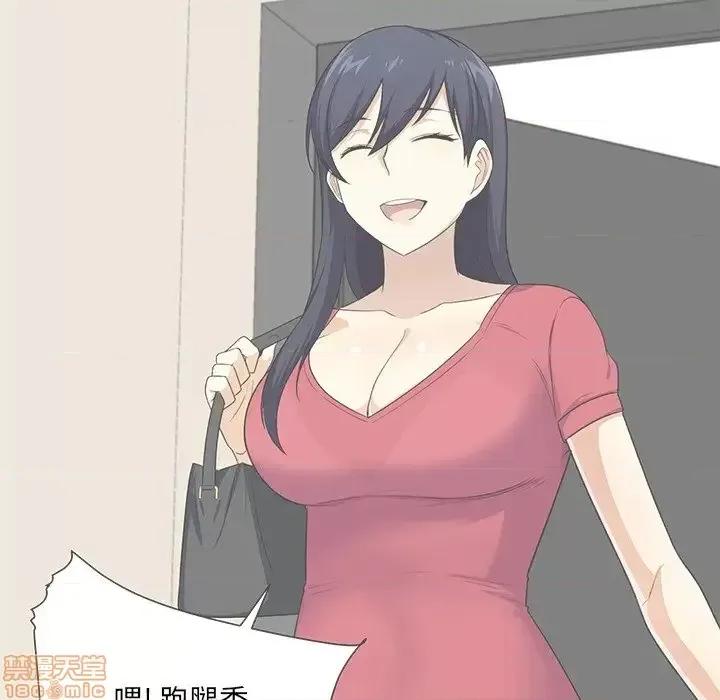 恶霸室友毋通来 恶霸室友毋通来 14 第6页