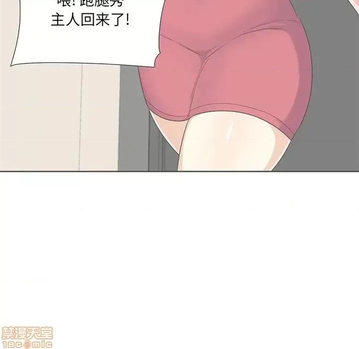 恶霸室友毋通来 恶霸室友毋通来 14 第7页