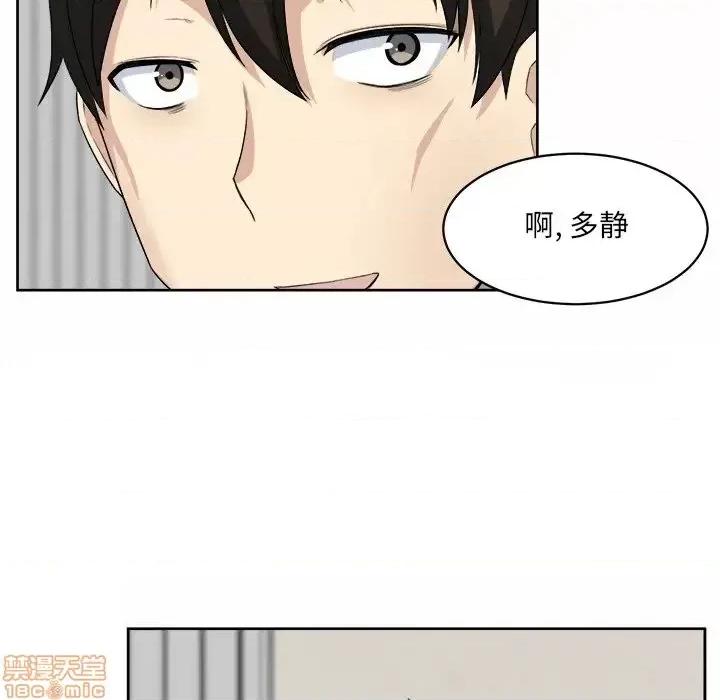 恶霸室友毋通来 恶霸室友毋通来 14 第9页