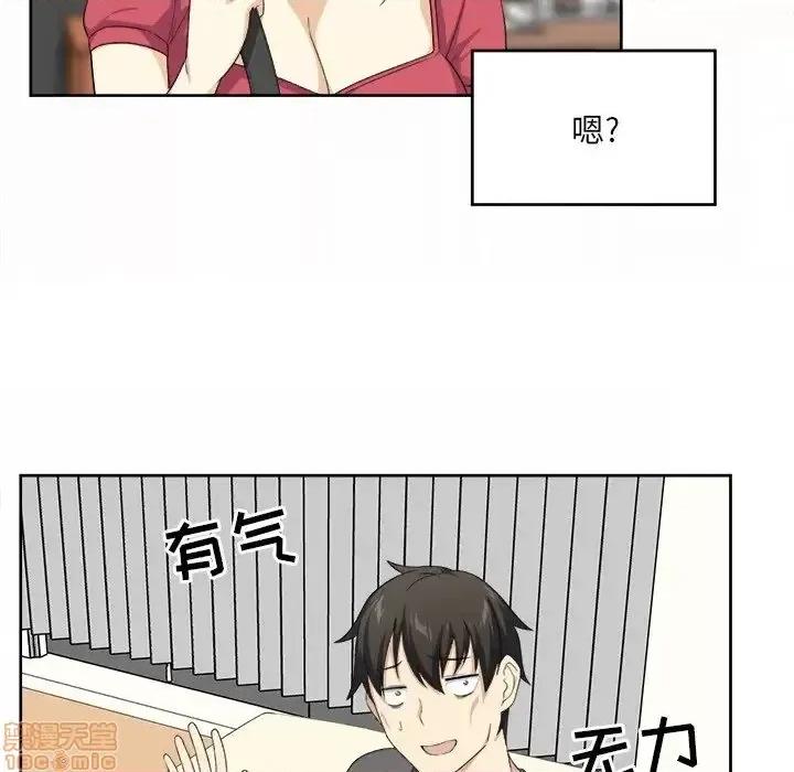 恶霸室友毋通来 恶霸室友毋通来 14 第12页
