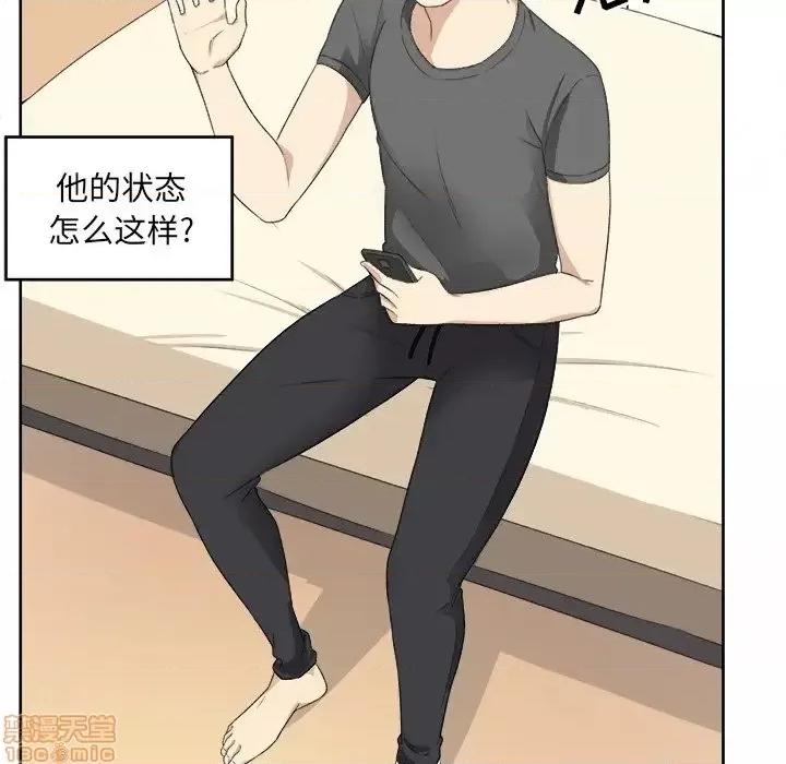 恶霸室友毋通来 恶霸室友毋通来 14 第13页