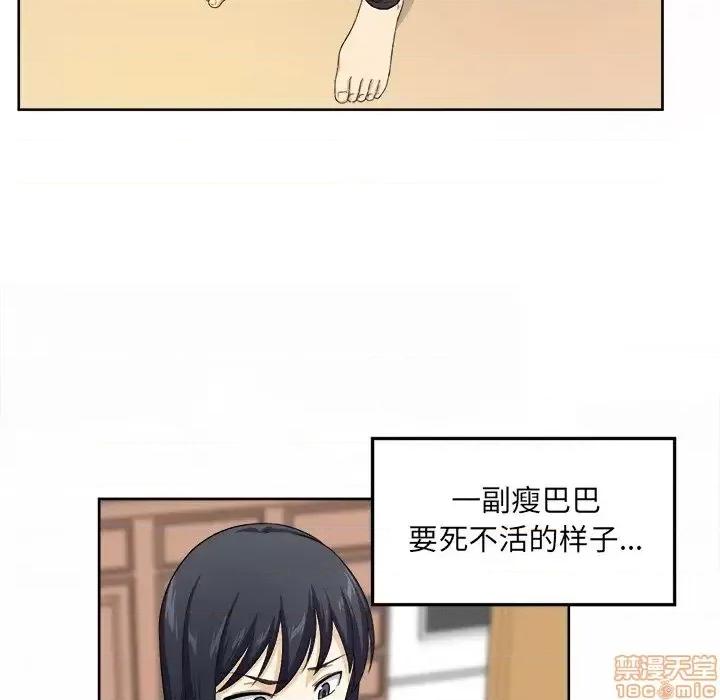 恶霸室友毋通来 恶霸室友毋通来 14 第14页