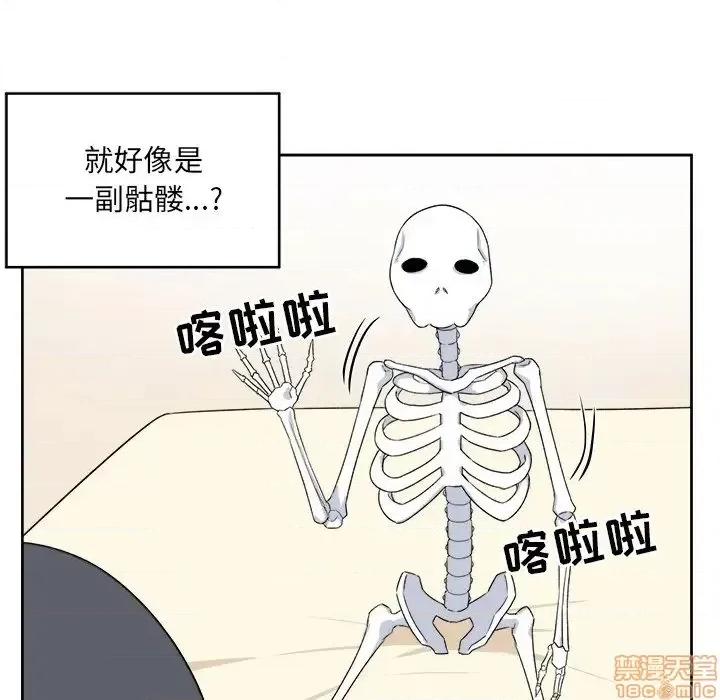 恶霸室友毋通来 恶霸室友毋通来 14 第16页