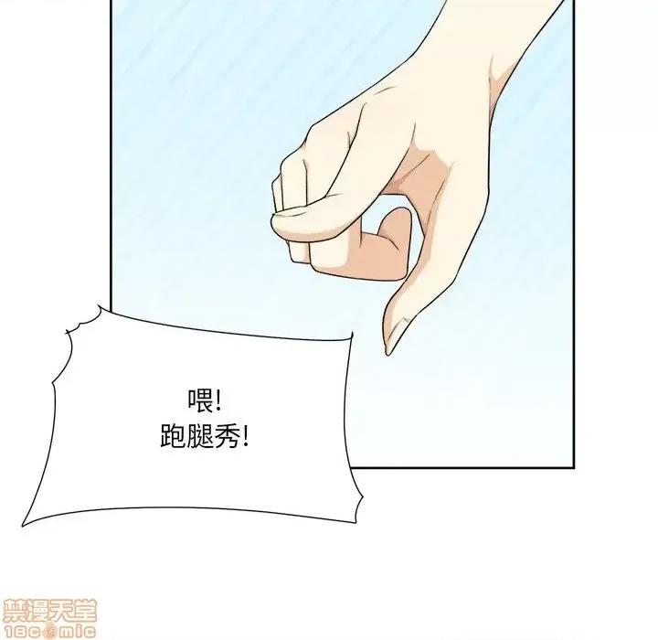 恶霸室友毋通来 恶霸室友毋通来 14 第19页