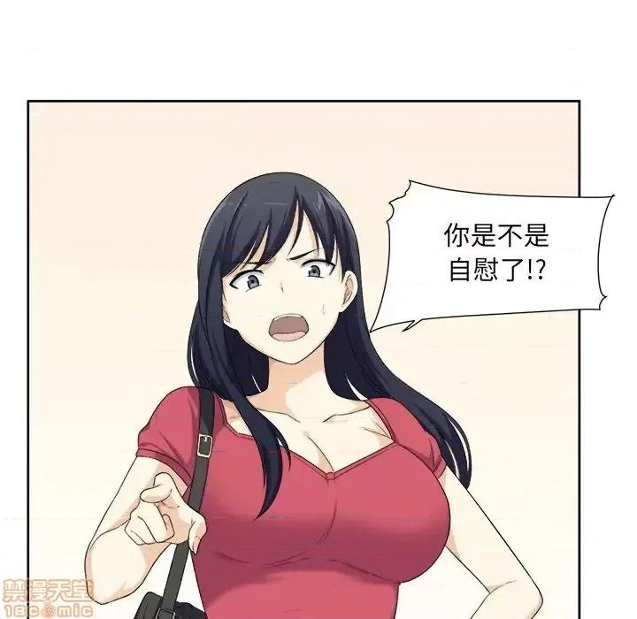 恶霸室友毋通来 恶霸室友毋通来 14 第20页
