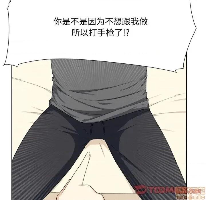 恶霸室友毋通来 恶霸室友毋通来 14 第22页