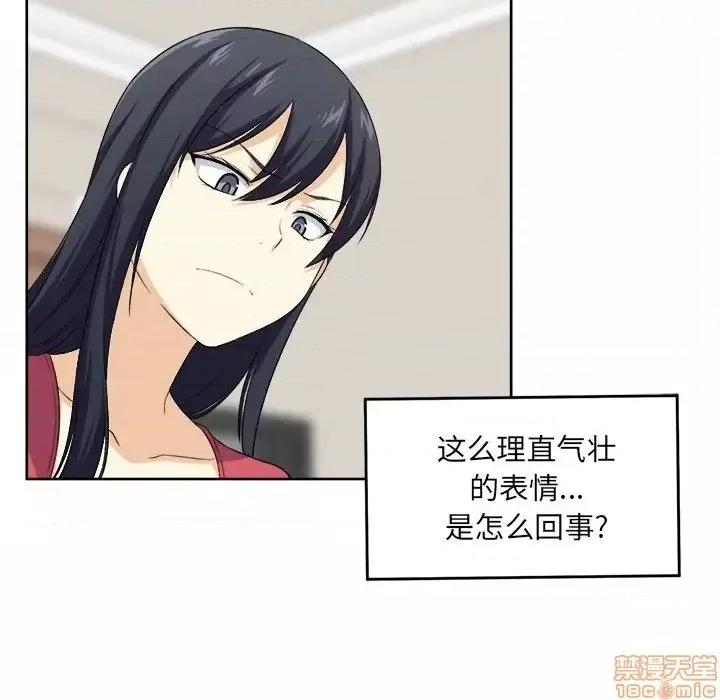 恶霸室友毋通来 恶霸室友毋通来 14 第26页