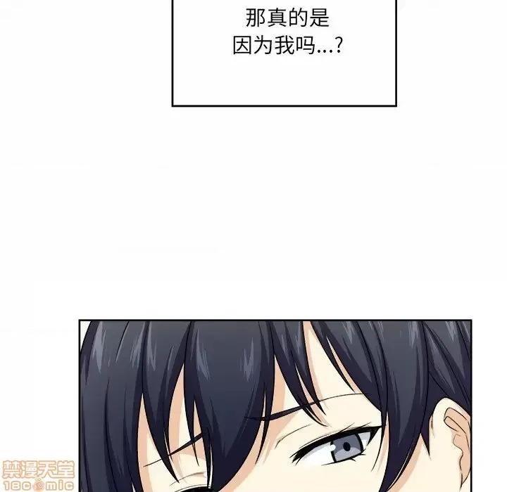 恶霸室友毋通来 恶霸室友毋通来 14 第30页