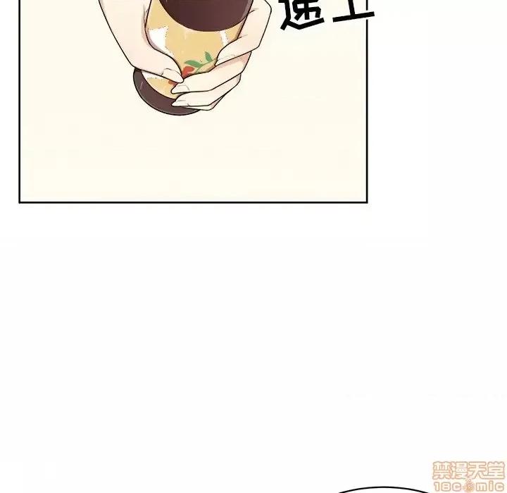 恶霸室友毋通来 恶霸室友毋通来 14 第32页