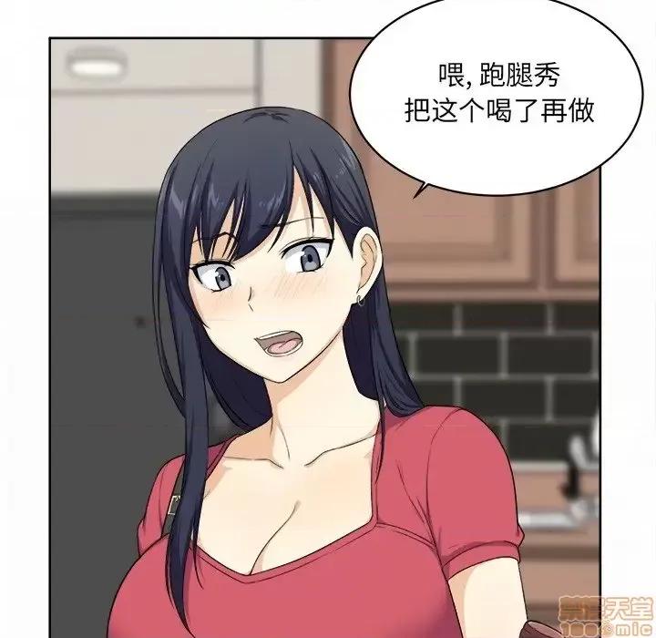 恶霸室友毋通来 恶霸室友毋通来 14 第33页